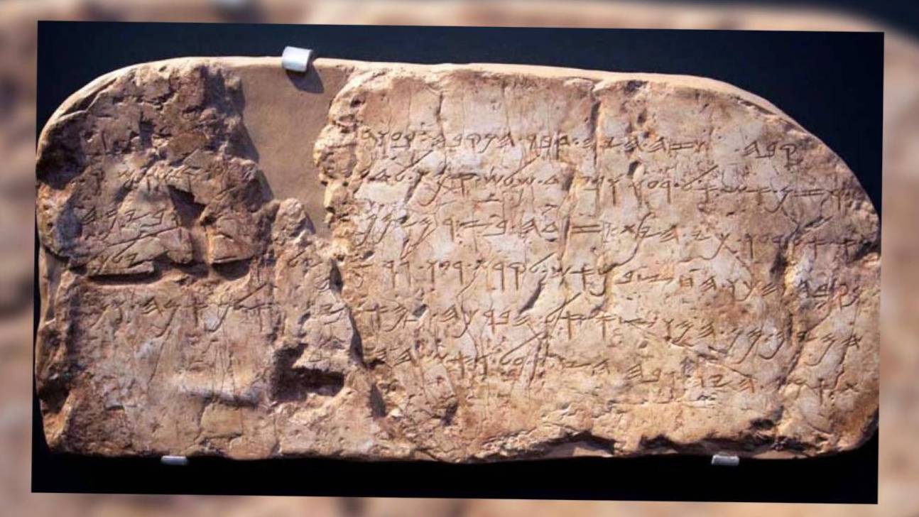 uzmanlar yanitladi netanyahunun siloam kitabesi cikisi ne ifade ediyor G78jFOZJ